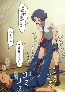 Page 190 of Osananajimi wa irukeredo: seikatsu shidō kyōin to Saki - preview thumbnail
