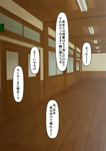 Page 196 of Osananajimi wa irukeredo: seikatsu shidō kyōin to Saki - preview thumbnail