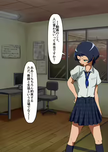 Page 26 of Osananajimi wa irukeredo: seikatsu shidō kyōin to Saki - preview thumbnail
