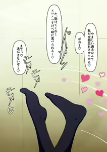 Page 261 of Osananajimi wa irukeredo: seikatsu shidō kyōin to Saki - preview thumbnail