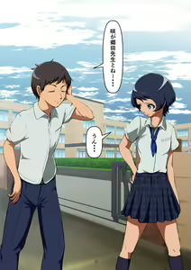 Page 265 of Osananajimi wa irukeredo: seikatsu shidō kyōin to Saki - preview thumbnail