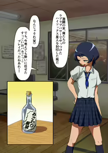 Page 271 of Osananajimi wa irukeredo: seikatsu shidō kyōin to Saki - preview thumbnail