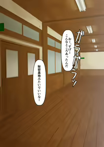Page 97 of Osananajimi wa irukeredo: seikatsu shidō kyōin to Saki - preview thumbnail