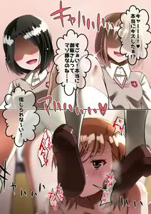 Page 64 of Biribirimazo Buta Keikaku - preview thumbnail