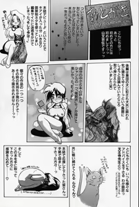 Page 166 of Kindan no Houteishiki - preview thumbnail