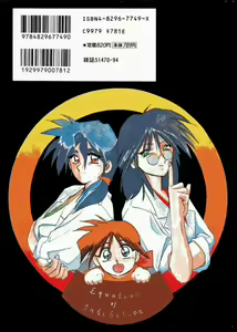 Page 3 of Kindan no Houteishiki - preview thumbnail
