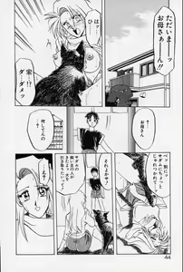 Page 47 of Kindan no Houteishiki - preview thumbnail