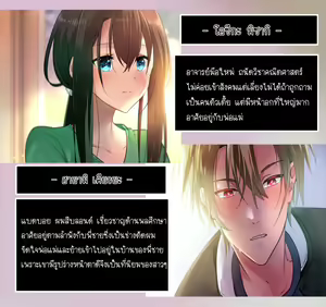 Page 54 of Sensei ga Suki desu 3 | ผมชอบอาจารย์ 3 - preview thumbnail