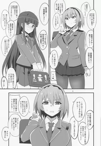 Page 4 of Houjou Satoko Lucia ni Mau - preview thumbnail