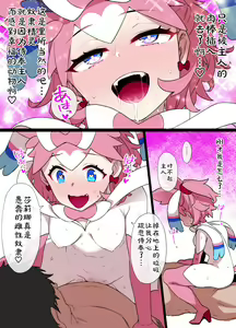 Page 13 of スレイブボール洗脳 セレナ＆ニンフィア - preview thumbnail