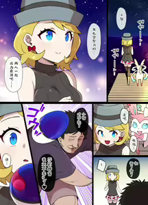 Page 3 of スレイブボール洗脳 セレナ＆ニンフィア - preview thumbnail
