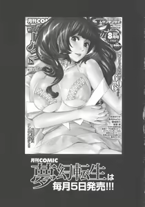 Page 198 of Isekai Harem Paradise Jou｜이세계 하렘 파라다이스♡ 上 - preview thumbnail