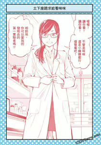 Page 108 of I Tried Asking While Kowtowing Part Ⅱ - preview thumbnail