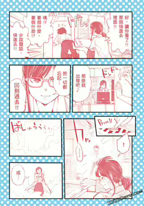 Page 110 of I Tried Asking While Kowtowing Part Ⅱ - preview thumbnail