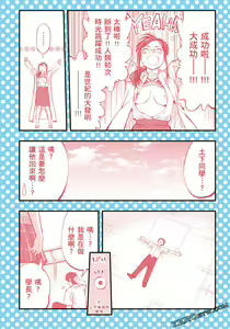 Page 111 of I Tried Asking While Kowtowing Part Ⅱ - preview thumbnail