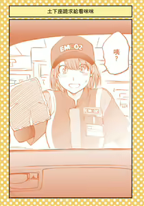 Page 12 of I Tried Asking While Kowtowing Part Ⅱ - preview thumbnail