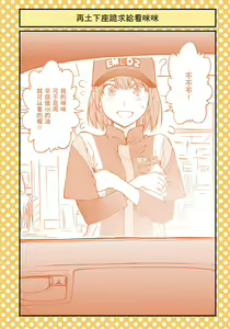Page 13 of I Tried Asking While Kowtowing Part Ⅱ - preview thumbnail