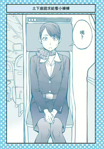 Page 16 of I Tried Asking While Kowtowing Part Ⅱ - preview thumbnail