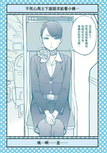 Page 18 of I Tried Asking While Kowtowing Part Ⅱ - preview thumbnail