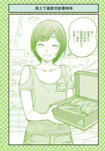 Page 21 of I Tried Asking While Kowtowing Part Ⅱ - preview thumbnail