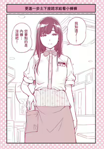 Page 26 of I Tried Asking While Kowtowing Part Ⅱ - preview thumbnail
