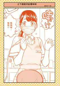 Page 28 of I Tried Asking While Kowtowing Part Ⅱ - preview thumbnail