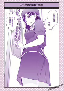 Page 32 of I Tried Asking While Kowtowing Part Ⅱ - preview thumbnail