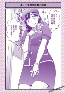 Page 33 of I Tried Asking While Kowtowing Part Ⅱ - preview thumbnail