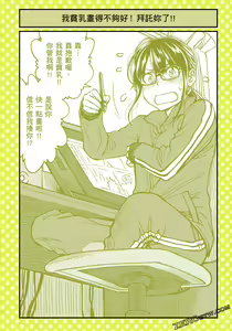 Page 37 of I Tried Asking While Kowtowing Part Ⅱ - preview thumbnail