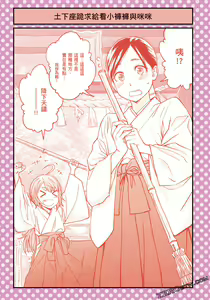 Page 40 of I Tried Asking While Kowtowing Part Ⅱ - preview thumbnail
