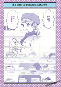 Page 44 of I Tried Asking While Kowtowing Part Ⅱ - preview thumbnail