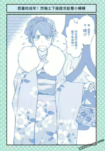 Page 52 of I Tried Asking While Kowtowing Part Ⅱ - preview thumbnail