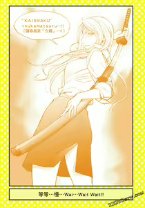 Page 58 of I Tried Asking While Kowtowing Part Ⅱ - preview thumbnail