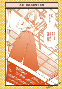 Page 65 of I Tried Asking While Kowtowing Part Ⅱ - preview thumbnail