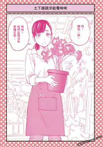 Page 68 of I Tried Asking While Kowtowing Part Ⅱ - preview thumbnail