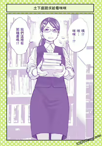 Page 72 of I Tried Asking While Kowtowing Part Ⅱ - preview thumbnail