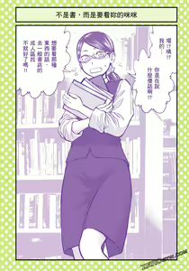 Page 73 of I Tried Asking While Kowtowing Part Ⅱ - preview thumbnail