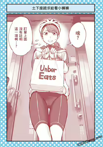 Page 76 of I Tried Asking While Kowtowing Part Ⅱ - preview thumbnail