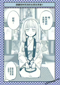 Page 80 of I Tried Asking While Kowtowing Part Ⅱ - preview thumbnail