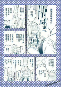 Page 82 of I Tried Asking While Kowtowing Part Ⅱ - preview thumbnail