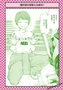 Page 89 of I Tried Asking While Kowtowing Part Ⅱ - preview thumbnail
