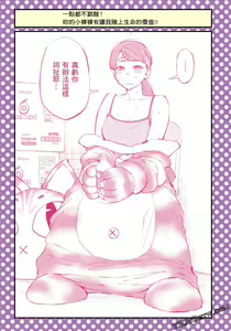 Page 98 of I Tried Asking While Kowtowing Part Ⅱ - preview thumbnail
