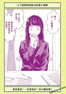 Page 100 of I Tried Asking While Kowtowing Part Ⅱ - preview thumbnail