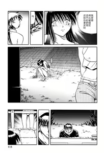 Page 117 of Ryou-Kan-Yugi - preview thumbnail