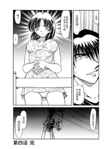 Page 118 of Ryou-Kan-Yugi - preview thumbnail