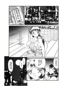 Page 119 of Ryou-Kan-Yugi - preview thumbnail