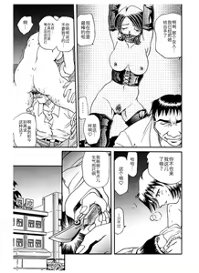 Page 139 of Ryou-Kan-Yugi - preview thumbnail