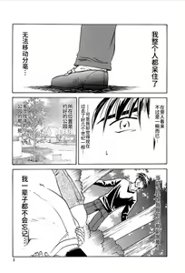 Page 3 of Ryou-Kan-Yugi - preview thumbnail