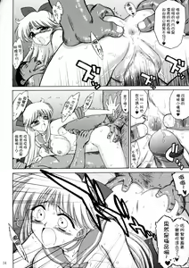 Page 24 of Super Fly - preview thumbnail