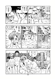 Page 104 of Oh! Parallel School - preview thumbnail